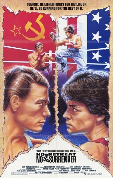 Не отступать и не сдаваться / No Retreat No Surrender (1985)
