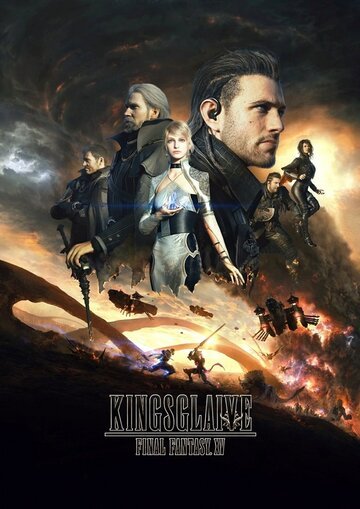 Кингсглейв: Последняя Фантазия XV / Kingsglaive: Final Fantasy XV.