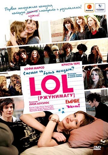 LOL [ржунимагу] / LOL (Laughing Out Loud) ® (2008)