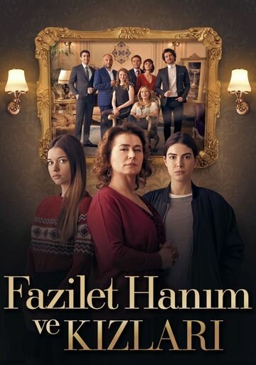 Госпожа Фазилет и ее дочери / Fazilet Han?m ve K?zlar? (2017)