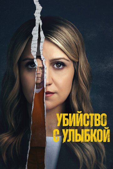 Убийство с улыбкой / Happy Face (2025)