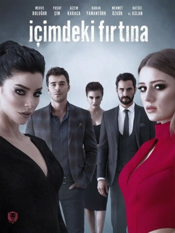 Буря внутри меня / Icimdeki Firtina (2017)