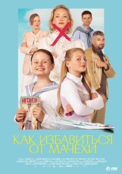 Как избавиться от мачехи / Victoria ma do (2024)