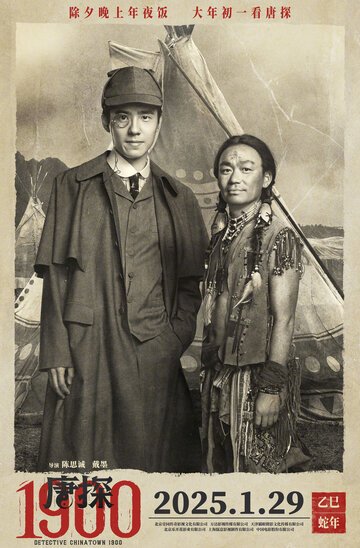 Детектив из Чайнатауна, 1900 год / Tang tan 1900 (2025)