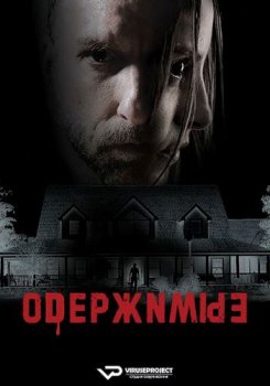 Одержимые / iPossessed (2025)