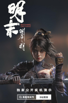 Wuchang: Fallen Feathers (2025) RePack от HardwareMining