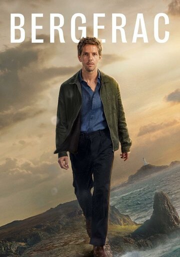 Бержерак / Bergerac (2025)