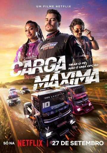Максимальная нагрузка / Carga Maxima (2023)