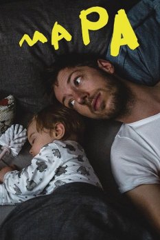 Мапа / Mapa (2020)