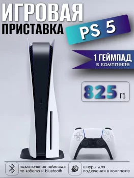 Продается бу PS5 c дисководом + 11 дисков