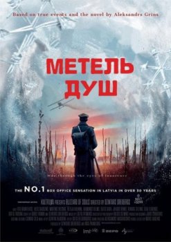 Метель душ / Dveselu putenis (2019)