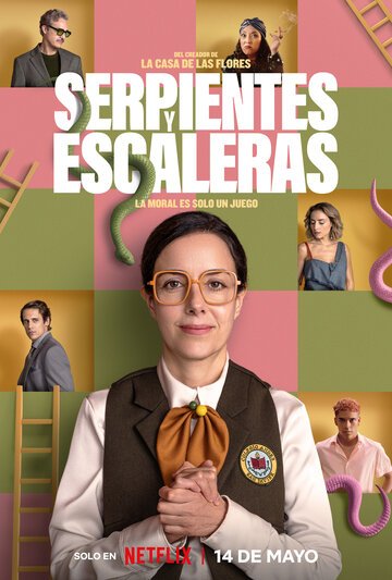 Змеи и лестницы / Serpientes y Escaleras (2025)