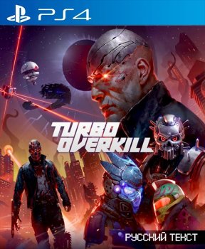 Turbo Overkill (2025)