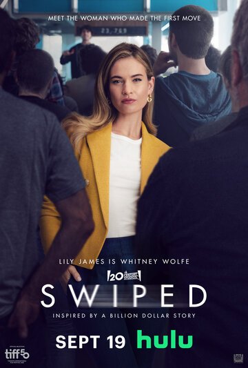 Свайпнуть / Swiped (2025)
