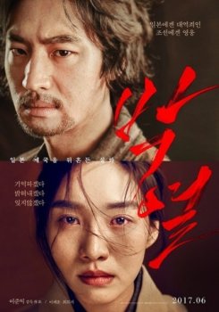 Пак Ёль / Park Yeol (2017)