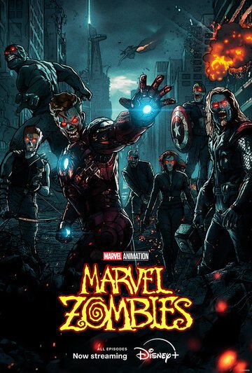 Зомби Marvel / Marvel Zombies (2025)