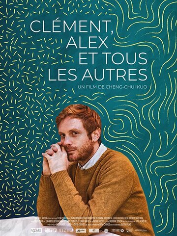 Клеман, Алекс и все остальные / Clement, Alex et tous les autres (2019)