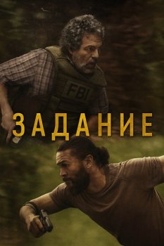Задание / Task (2025)