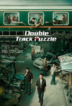 Игра в чёрное и белое / Hei Bai Ju (2025)