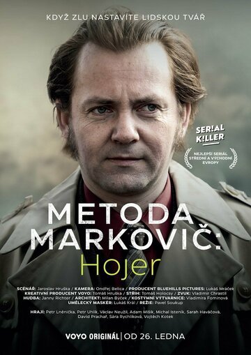 Метод Марковича: Хойер / Metoda Markovic: Hojer (2024)