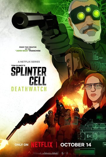 Splinter Cell: Караул смерти / Splinter Cell: Deathwatch (2025)