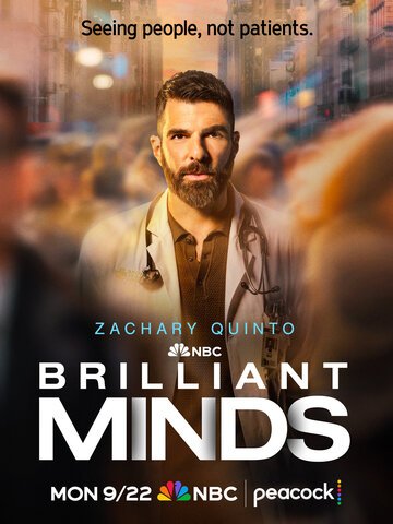 Блестящие умы / Brilliant Minds (2024)