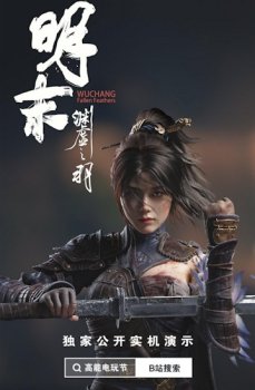 WUCHANG: Fallen Feathers (2025) RePack от HardwareMining