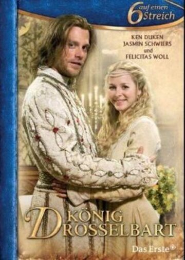 Король Дроздобород / Konig Drosselbart (2008)