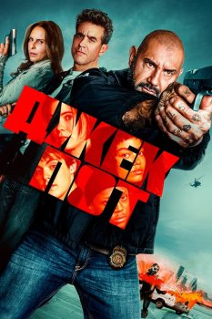 Джекпот / Trap House (2025)