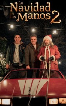 Спасти Санту 2 / La Navidad en sus manos 2 (2025)