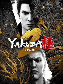 Yakuza Kiwami 2 (2019/2025) RePack от FitGirl