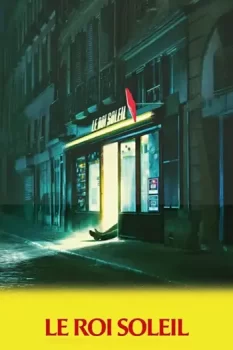 Никто не узнает / Le Roi Soleil (2025)