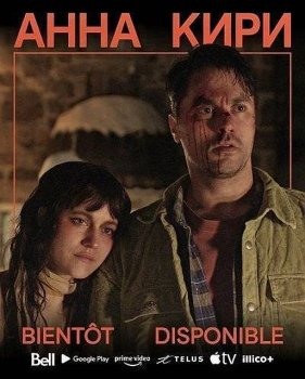 Анна Кири / Anna Kiri (2025)