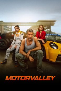 Эмилия-Романья: Долина моторов / Motorvalley (2026)