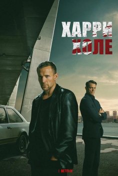 Харри Холе / Jo Nesbo's Detective Hole (2026)