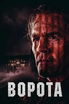 Ворота / The Gates (2026)