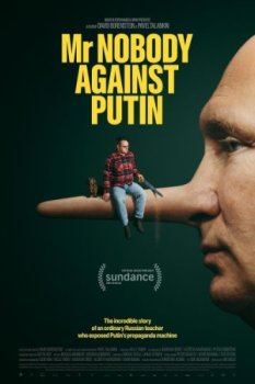 Господин Никто против Путина / Mr. Nobody Against Putin (2025)