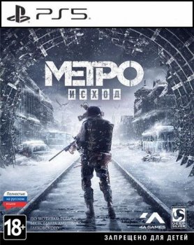 Metro Exodus (2021)