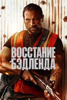 Восстание Бэдленда / Badland Rising (2025)