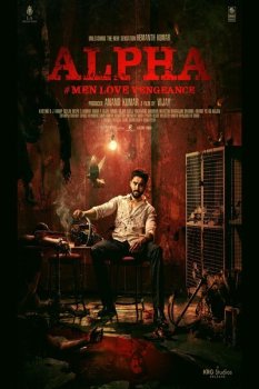 Альфа: Мужчины любят месть / Alpha: Men Love Vengeance (2026)