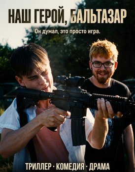 Наш герой, Бальтазар / Our Hero, Balthaza (2025)