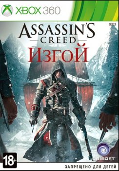 Assassin’s Creed: Rogue (2014)