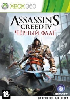 Assassin’s Creed IV: Black Flag (2013)