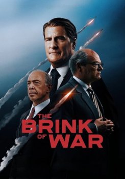 На грани войны / The Brink of War (2026)