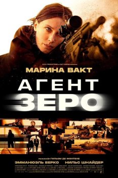 Агент Зеро / Badh (2025)