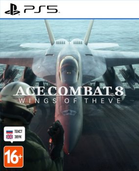 Ace Combat 8 (2026)